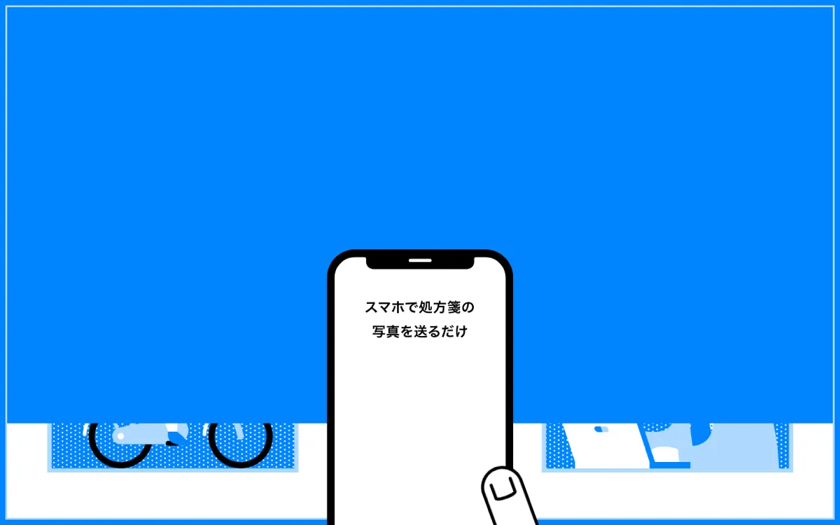 足立いつき薬局のトップページ（adachi-itsuki-pharmacy.com のスクリーンショット）